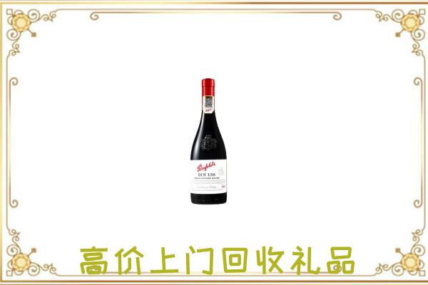 赤水市附近回收奔富