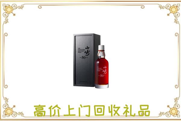 赤水市附近回收山崎