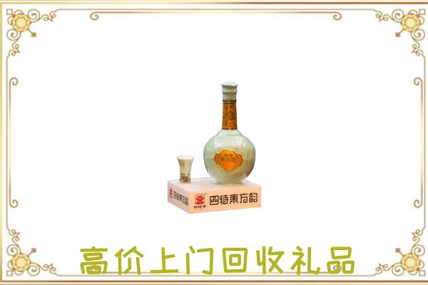 赤水市周边回收四特酒
