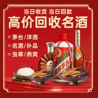 赤水市茅台酒回收,酒瓶,烟酒,飞天茅台酒,名酒,赤水市回收贵州茅台酒